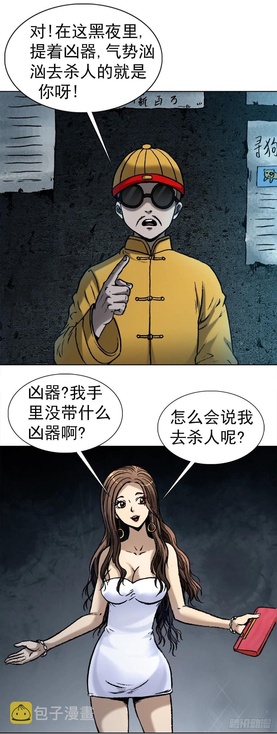 2  神秘人2