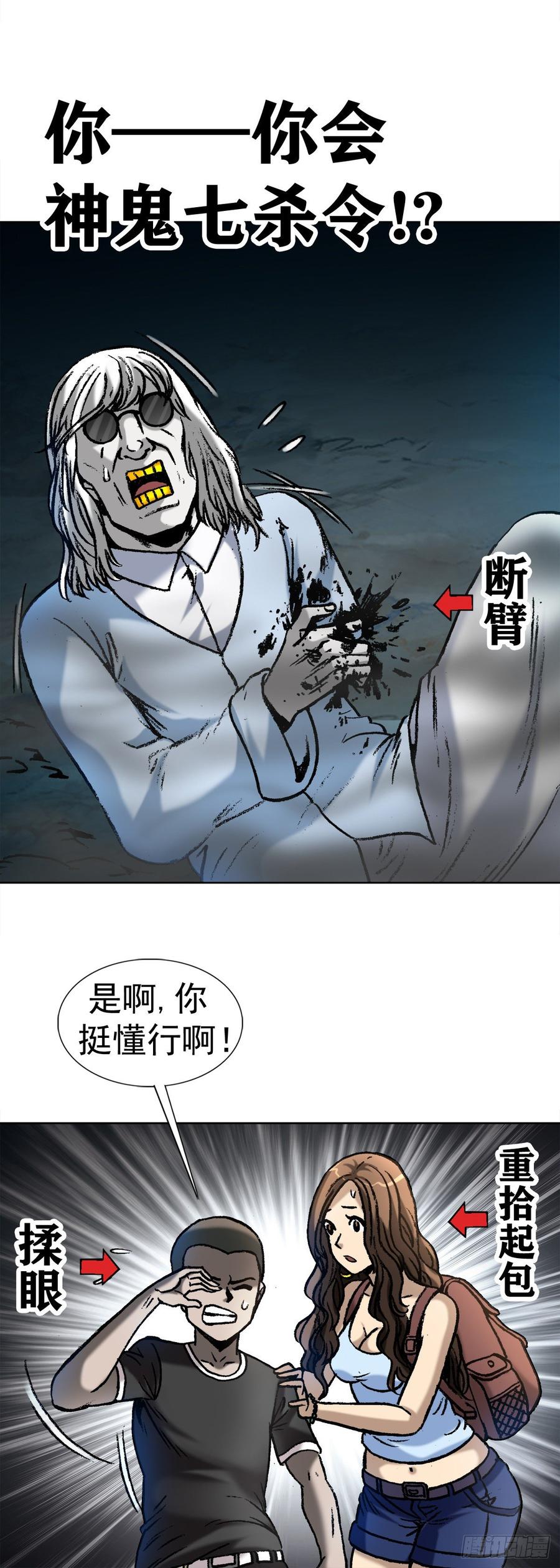 20 阴阳合璧13
