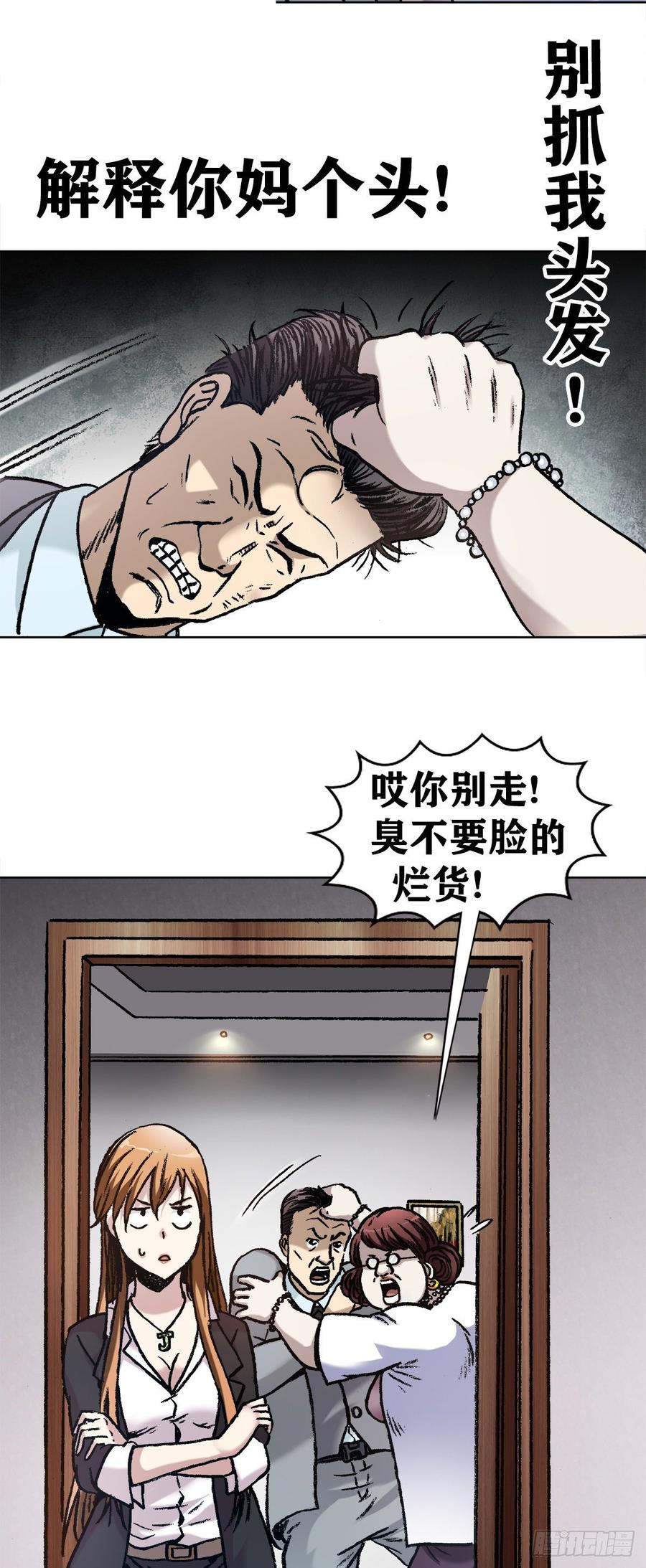 7 盗墓1