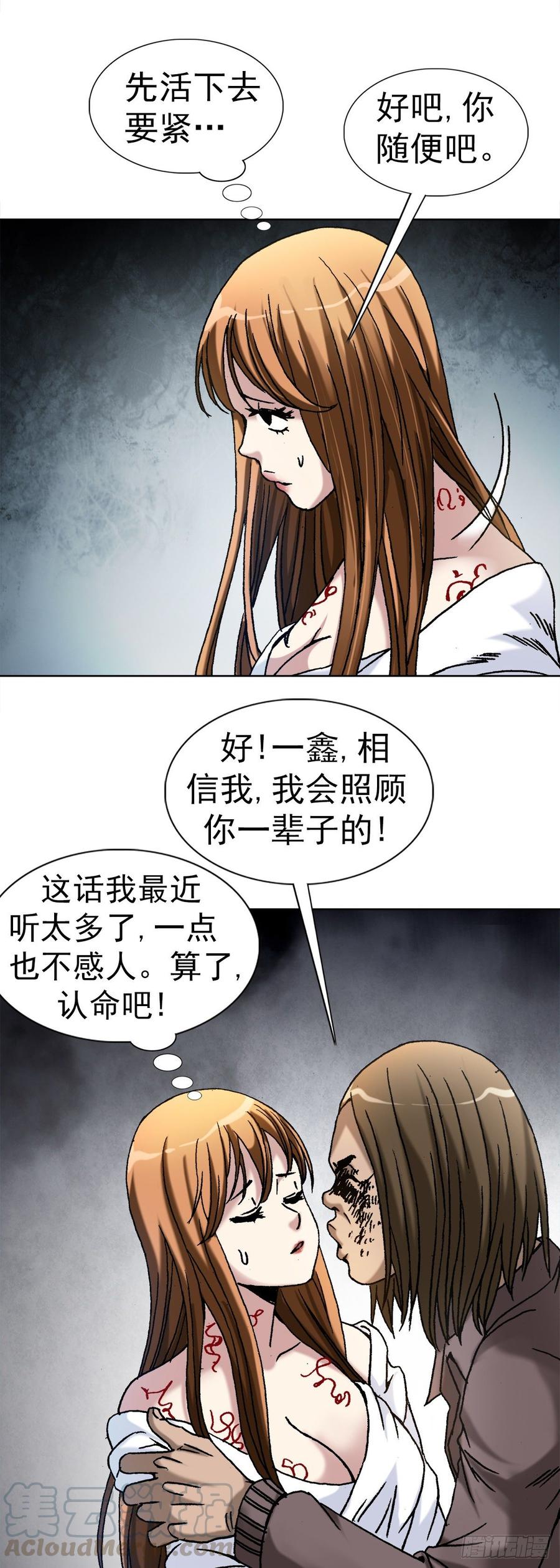 20 阴阳合璧21