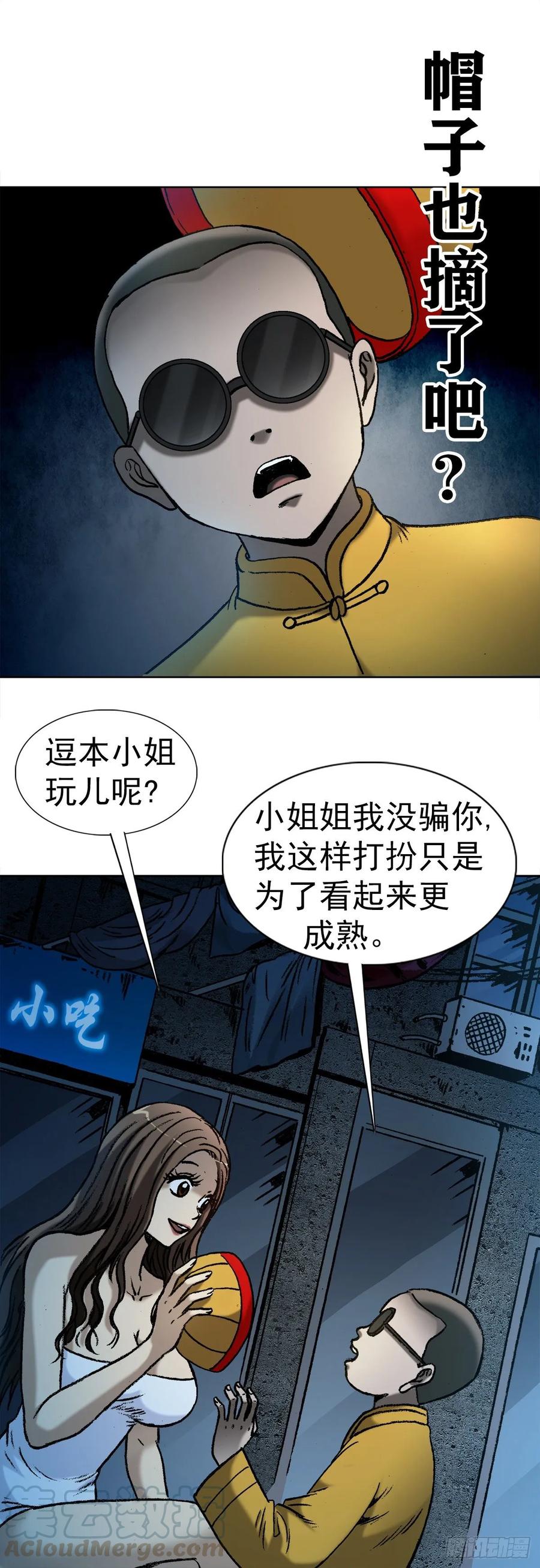 2  神秘人12