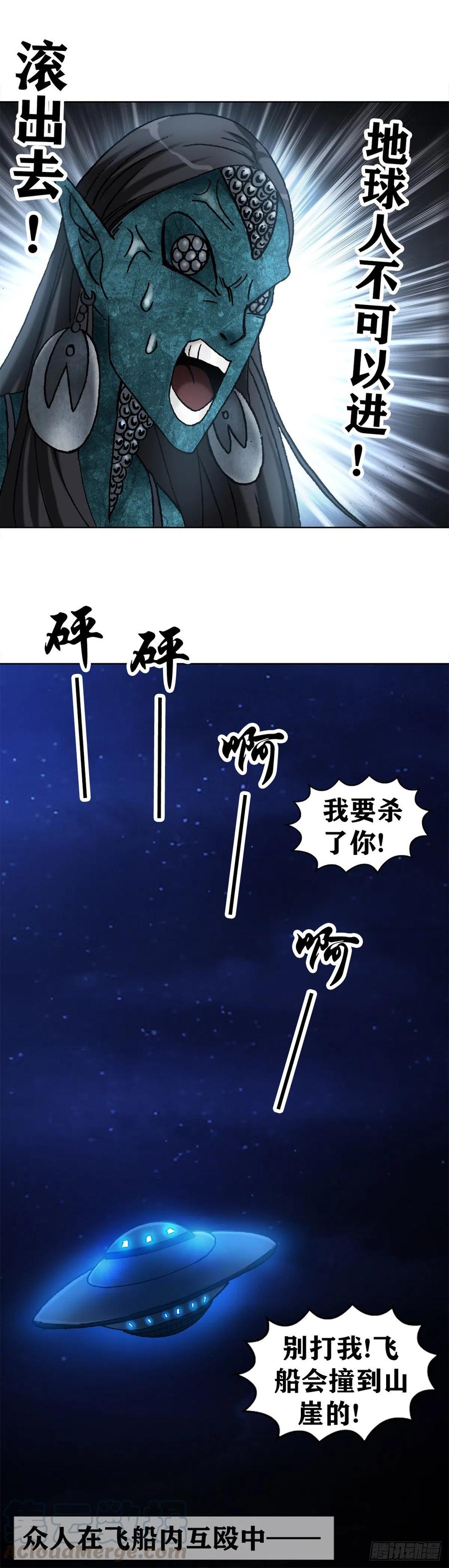 39 争夺罗盘36