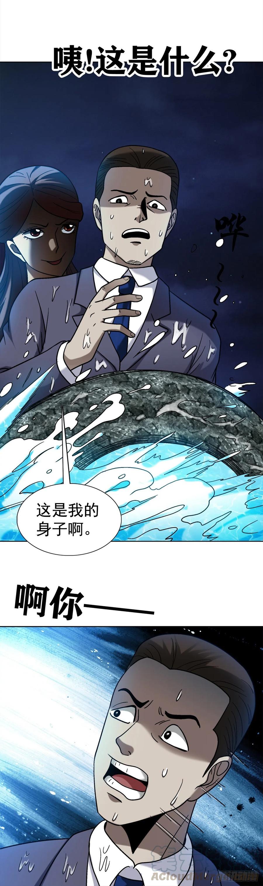 35 原形毕露24