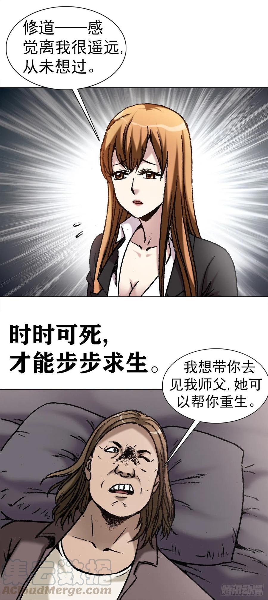 23 如何改命15