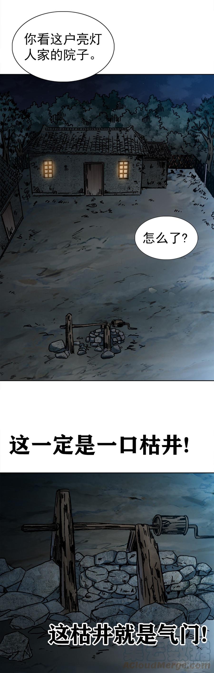 9 吃亏占便宜3