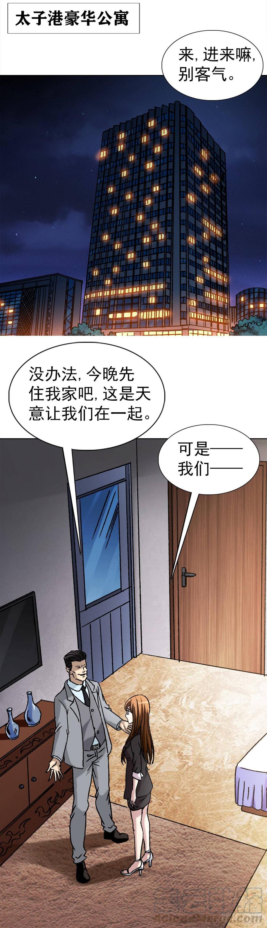 6 向金钱屈服21