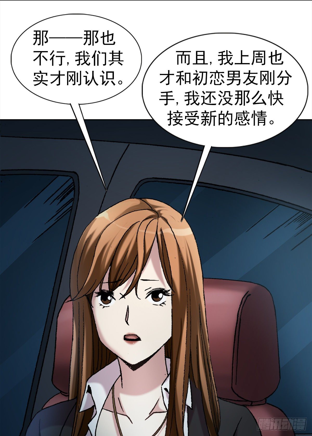 4  步入魔爪28