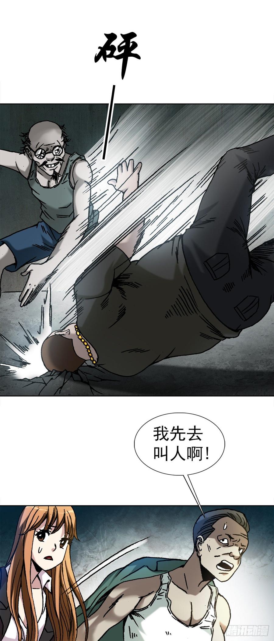 16 隐藏的高手28