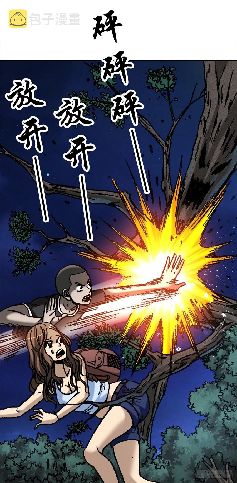 31 鬼树4
