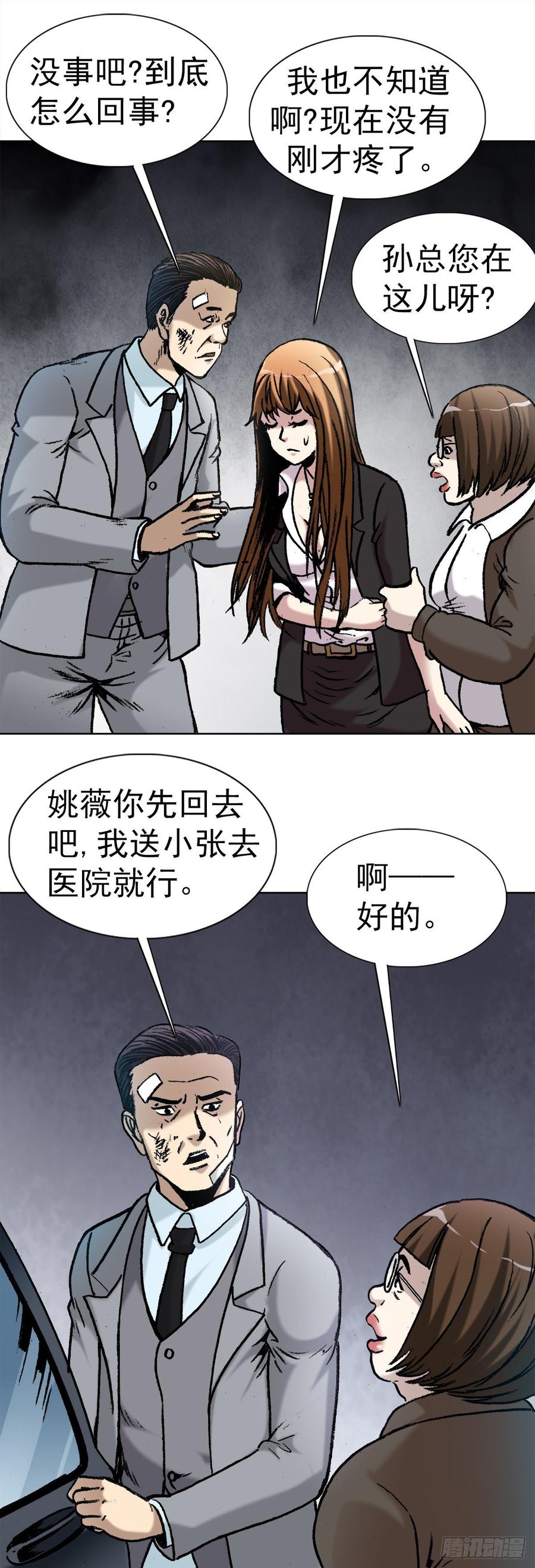 11 厄运来袭10