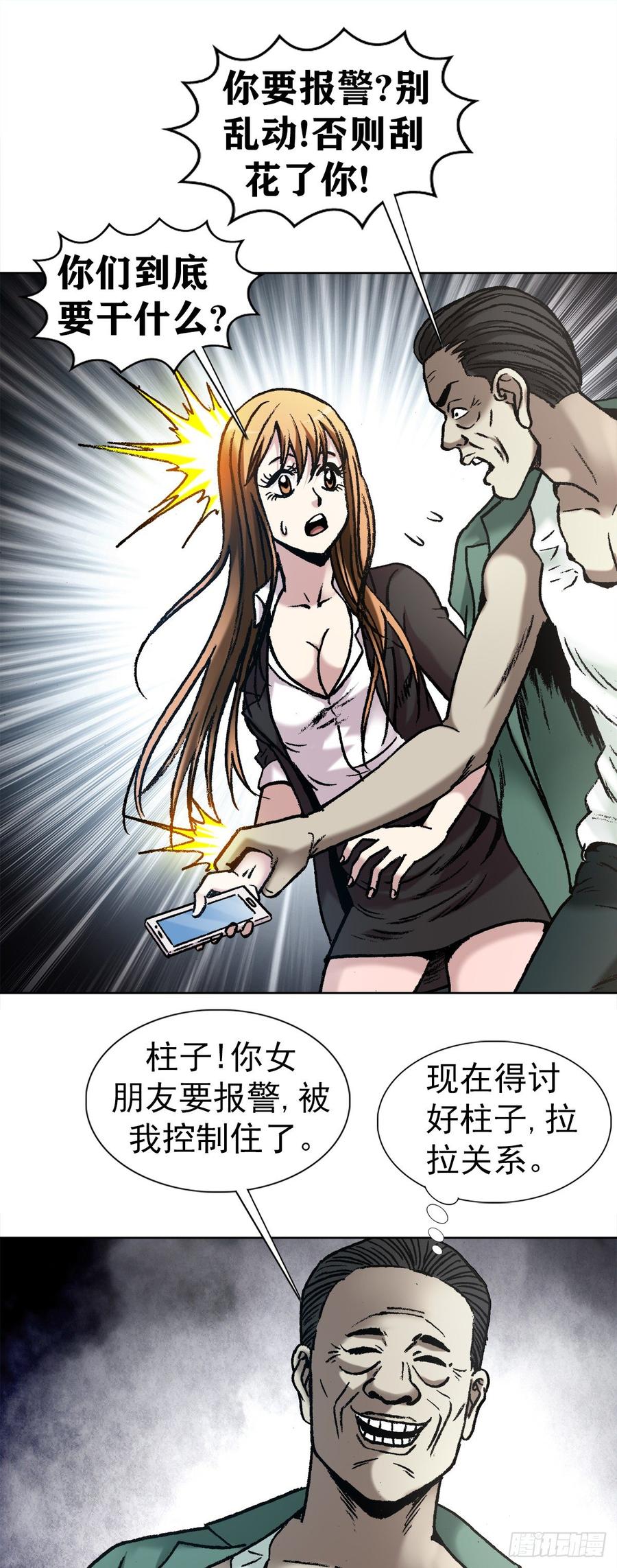 16 隐藏的高手7
