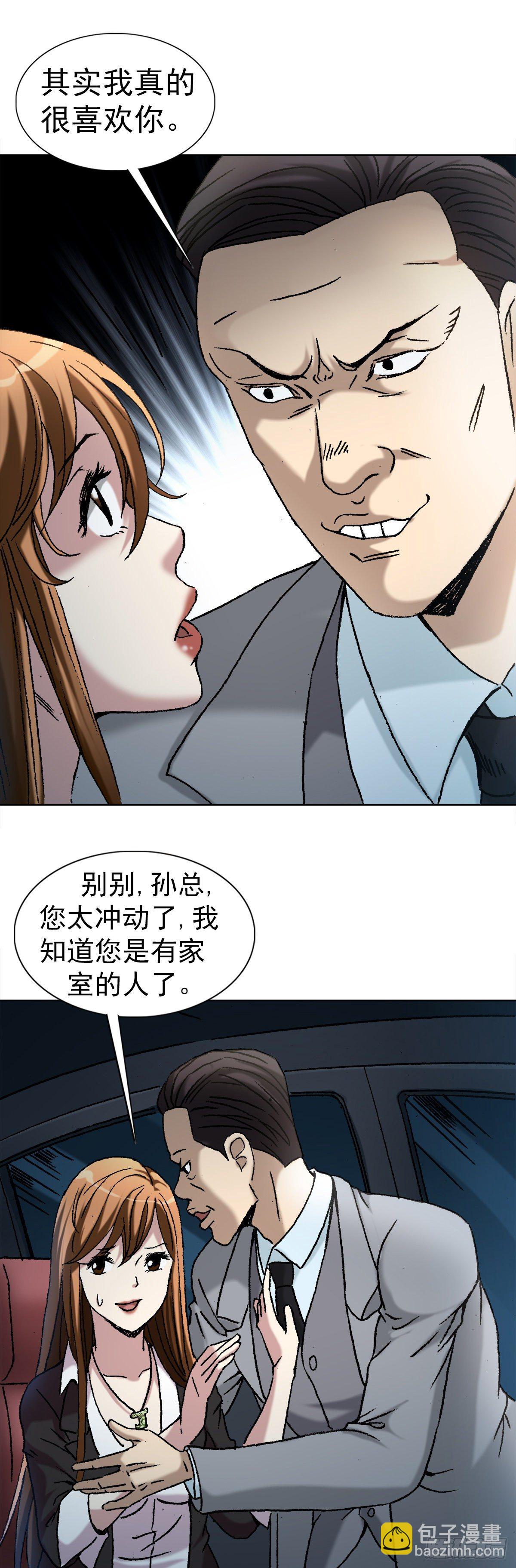 4  步入魔爪26