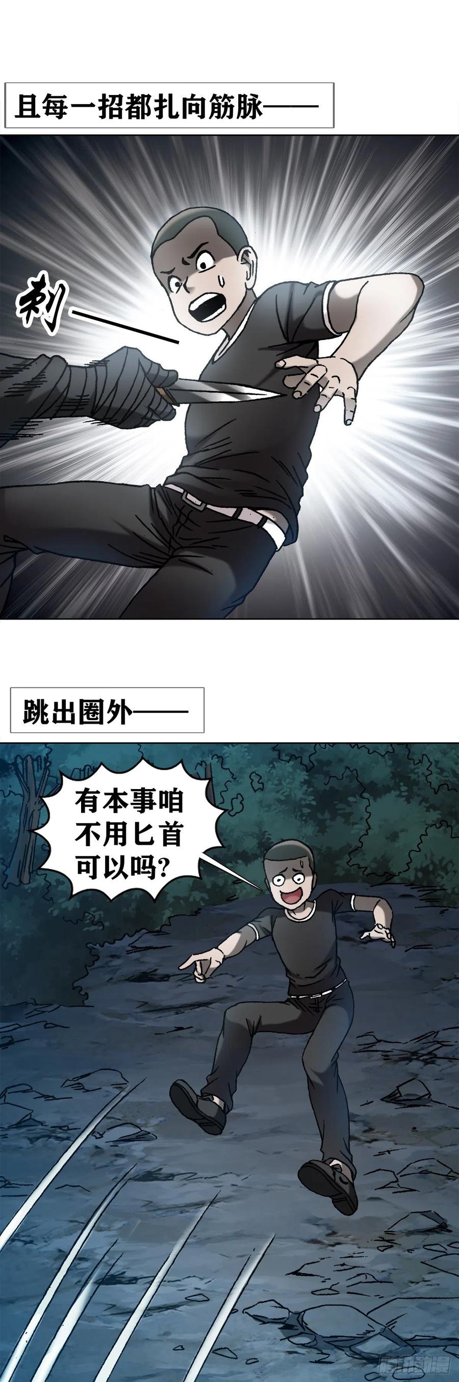38 混战群殴2