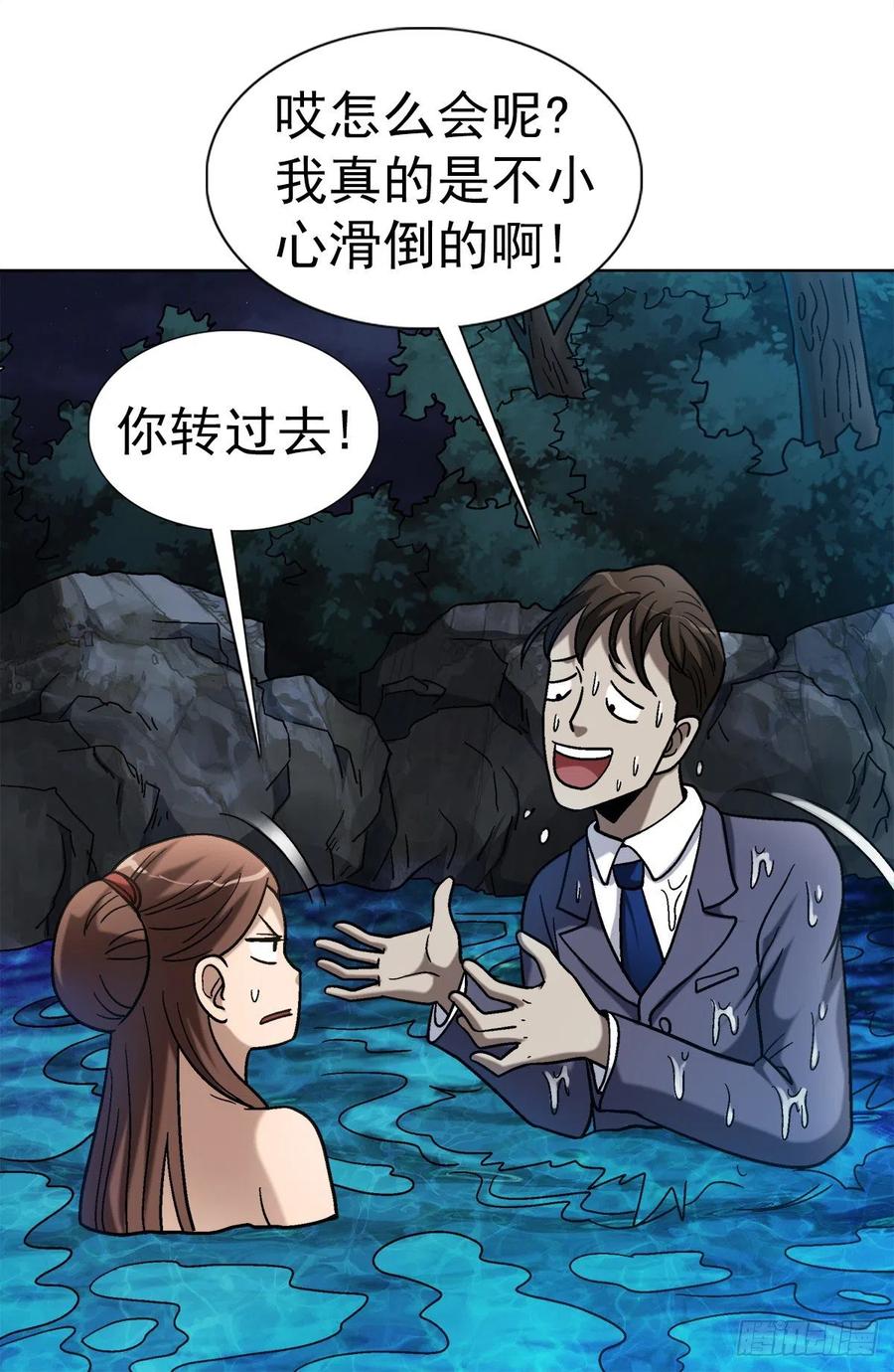 35 原形毕露20