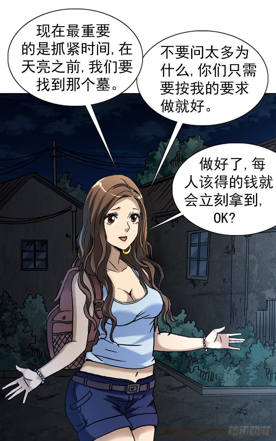 8 分金定穴3