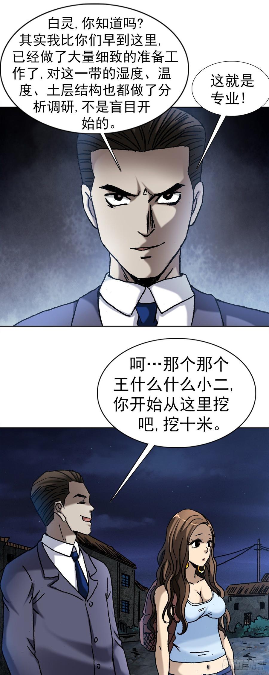 8 分金定穴26