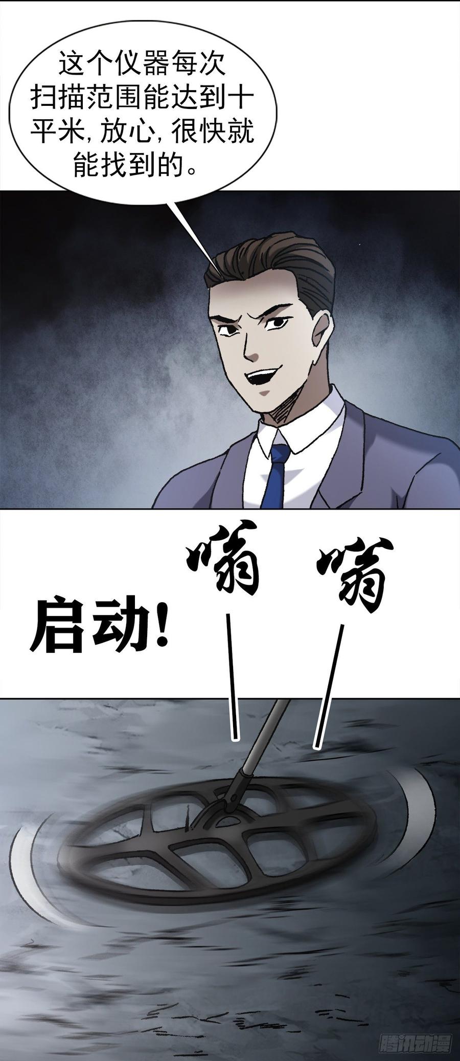 8 分金定穴8