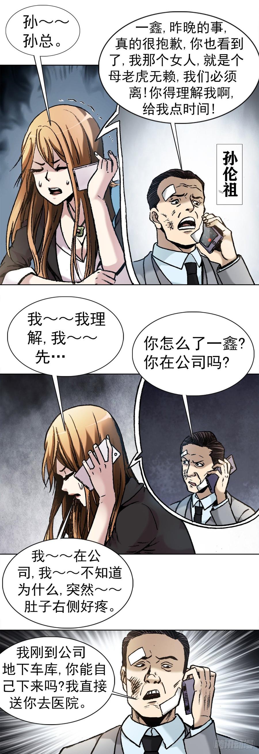 11 厄运来袭2