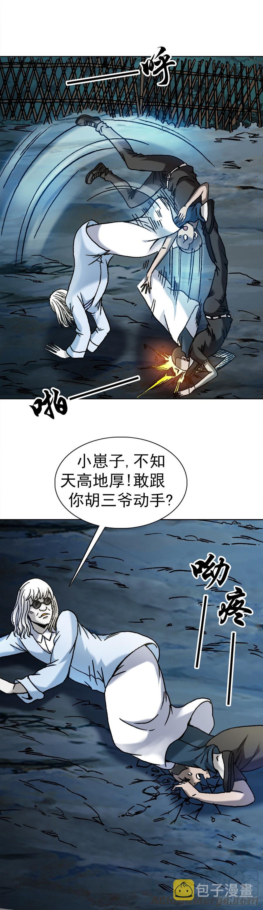 20 阴阳合璧6