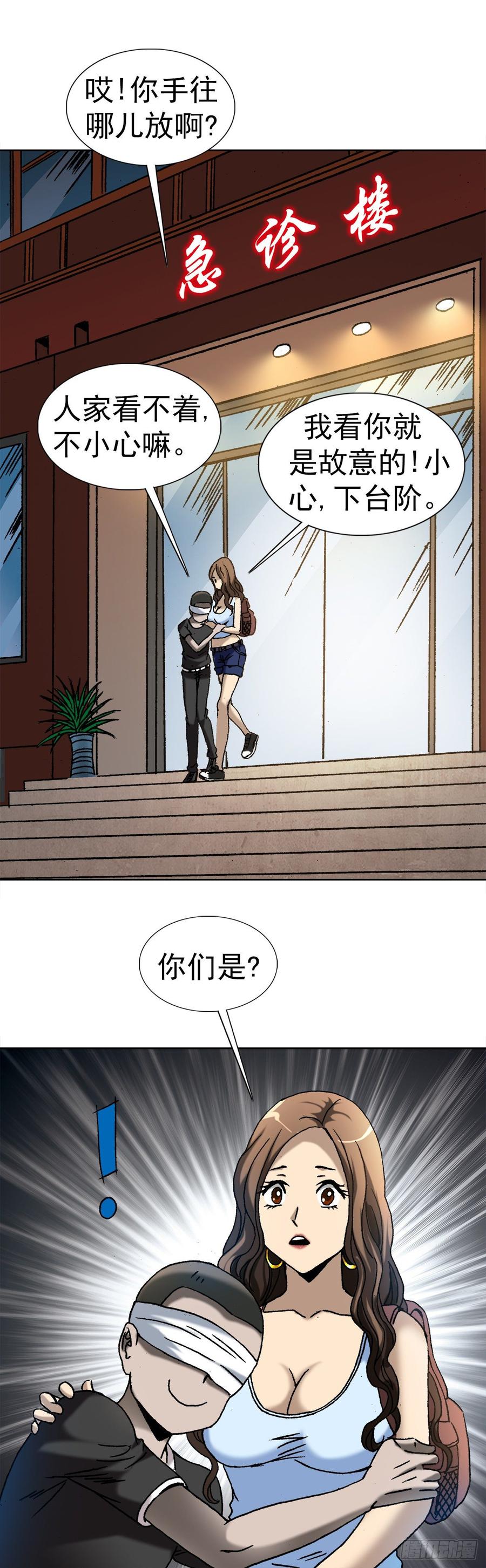 20 阴阳合璧29