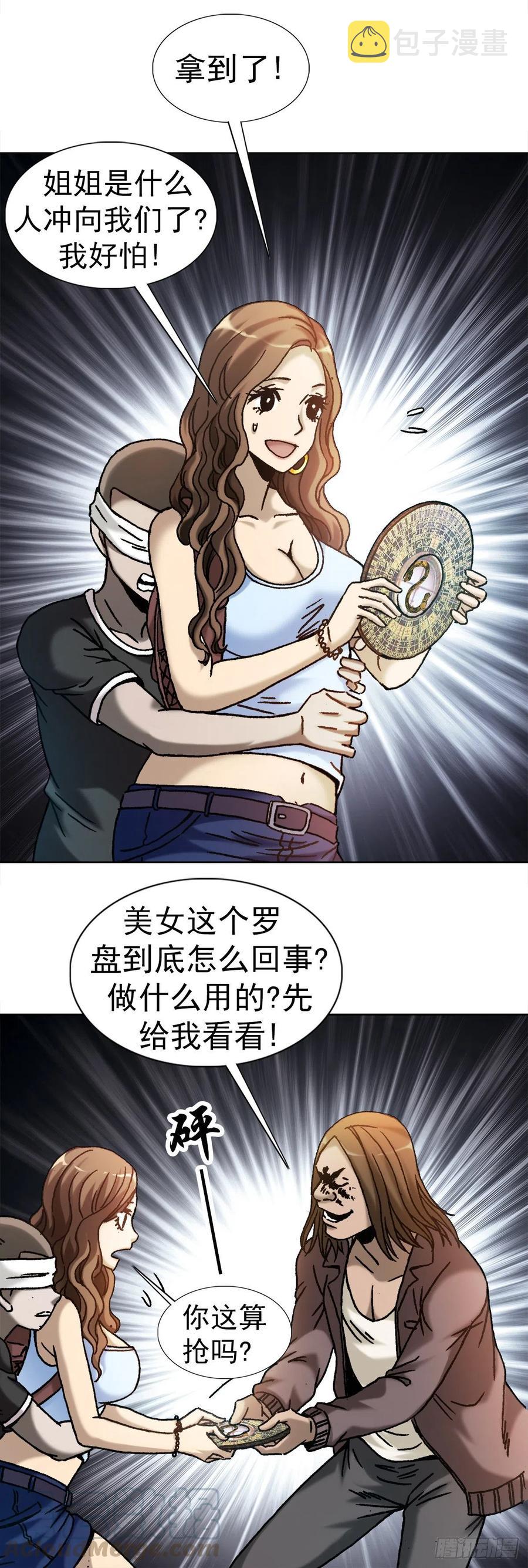 21 跨越千年18