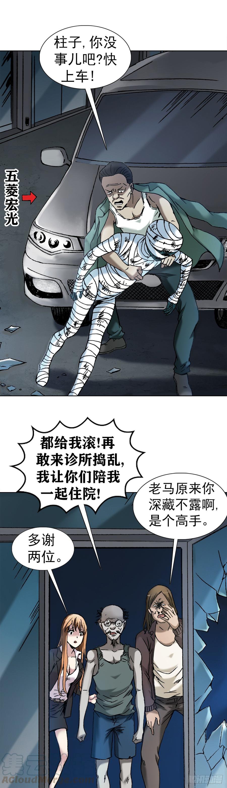 17 民国盗墓贼0