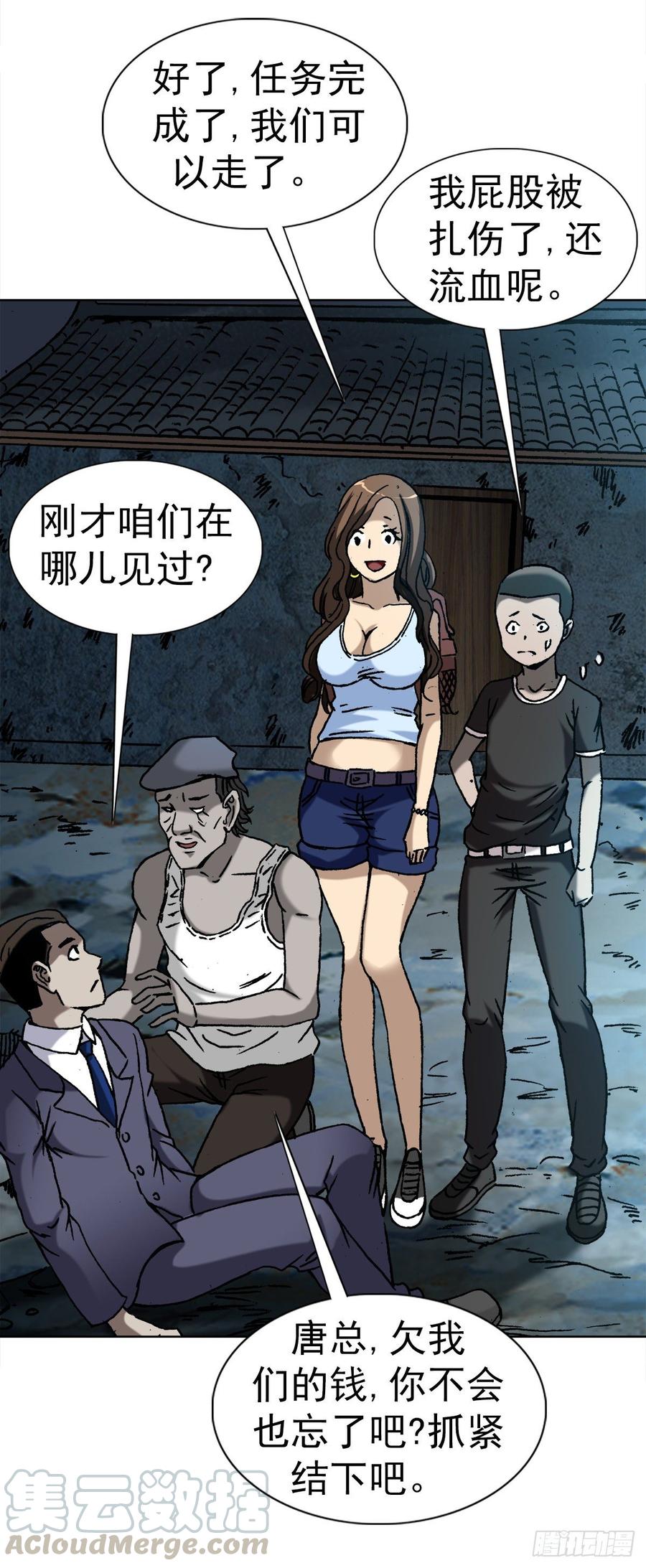 19 虎忠良将军30