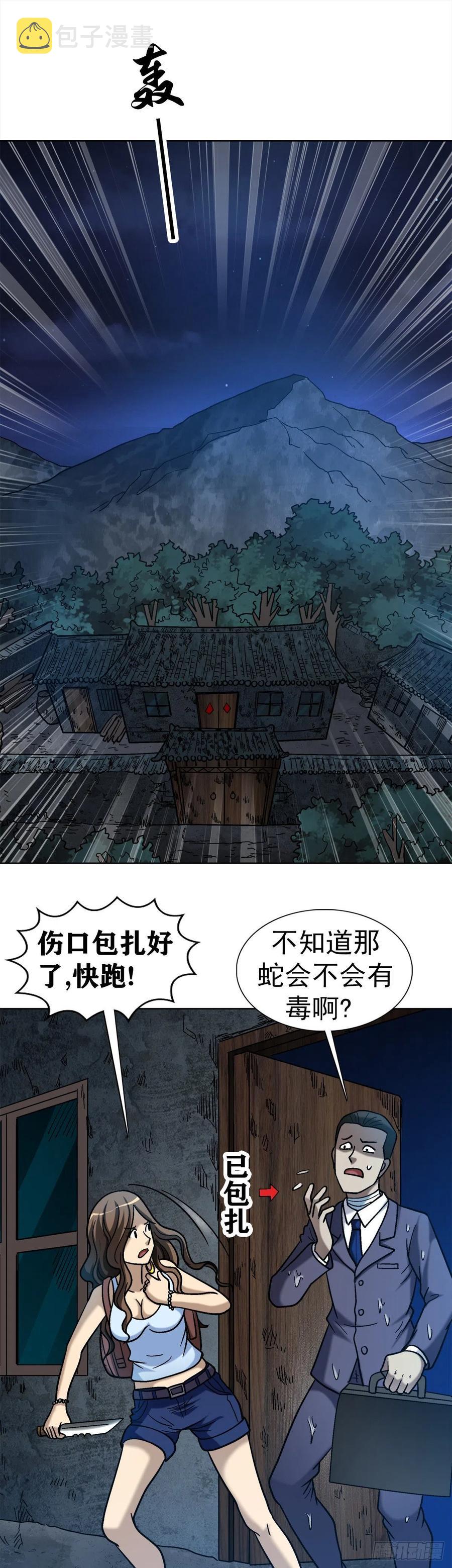 36 狼道20