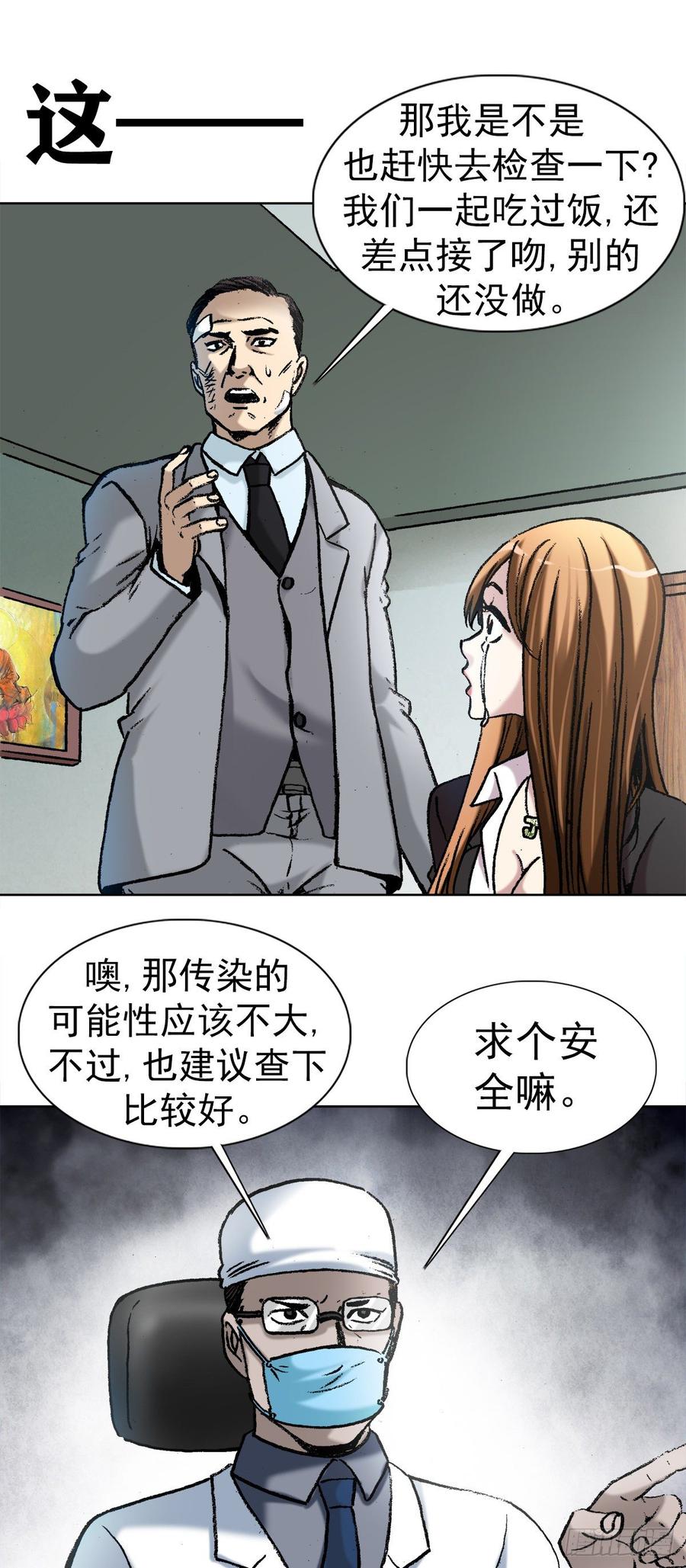 11 厄运来袭26