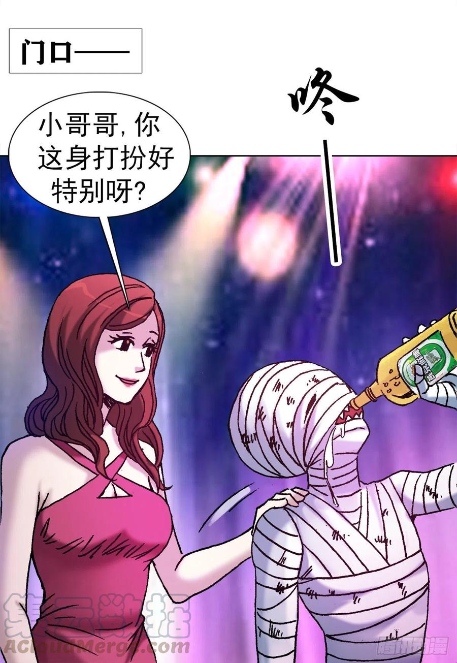 25 外星人泡夜店30