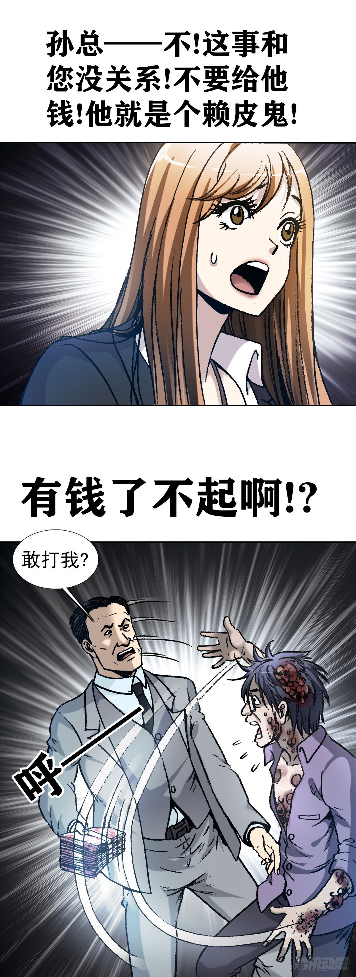 5  穷追猛打11