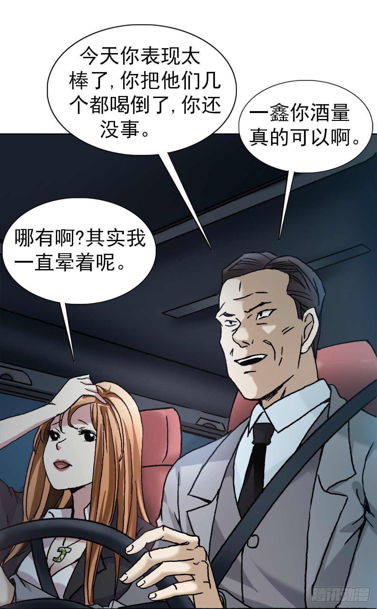 4  步入魔爪14
