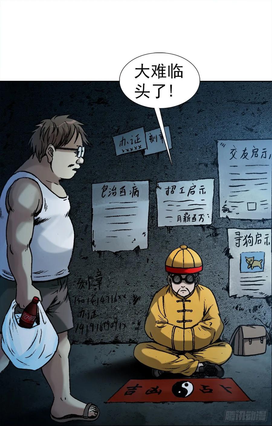 1  预言14