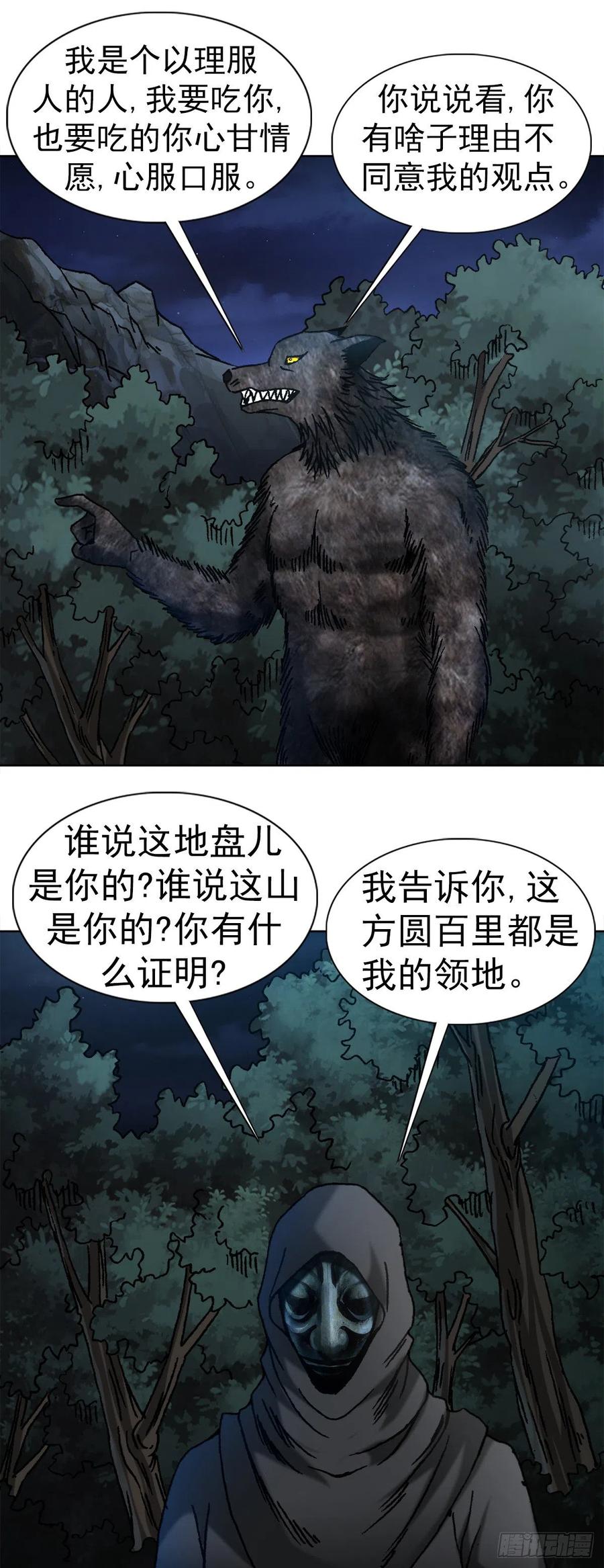 37 师祖2