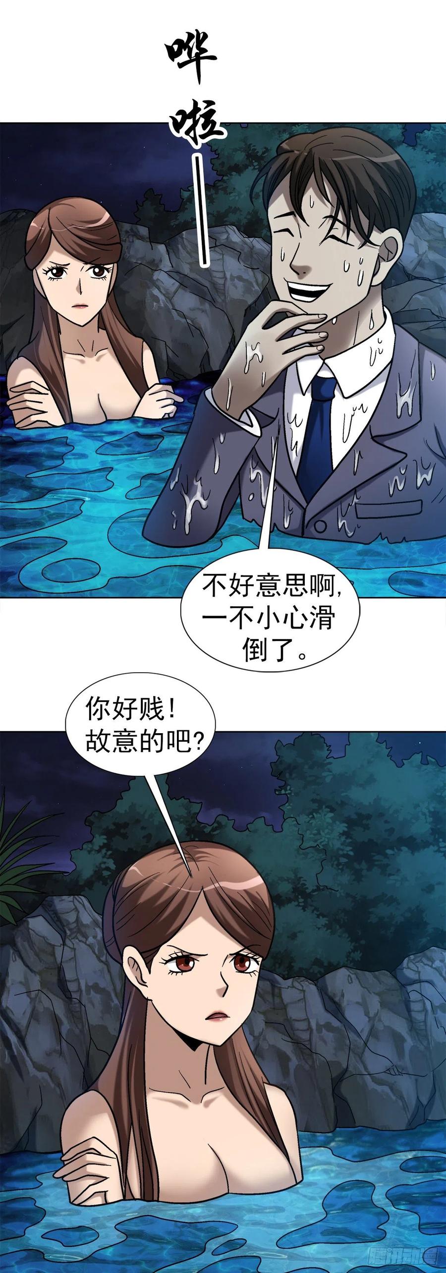 35 原形毕露19