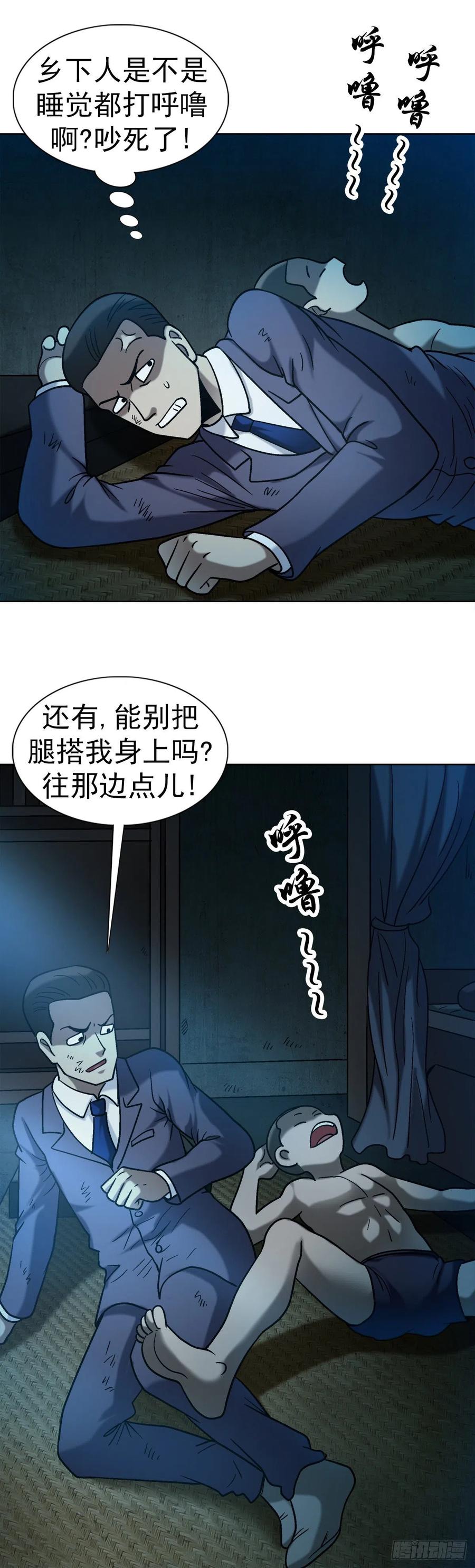35 原形毕露1