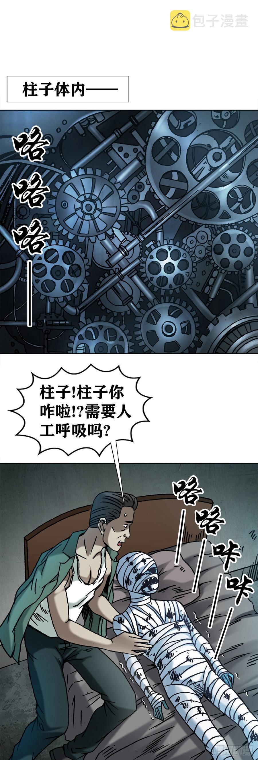 17 民国盗墓贼11