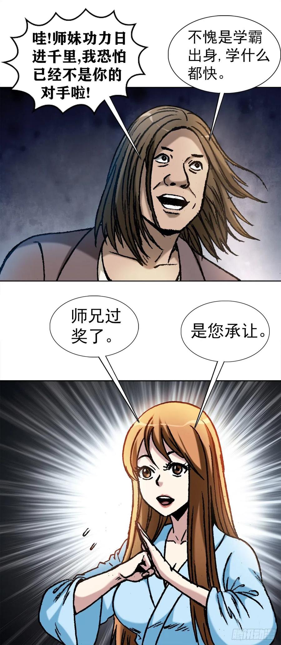 27 女外星人23