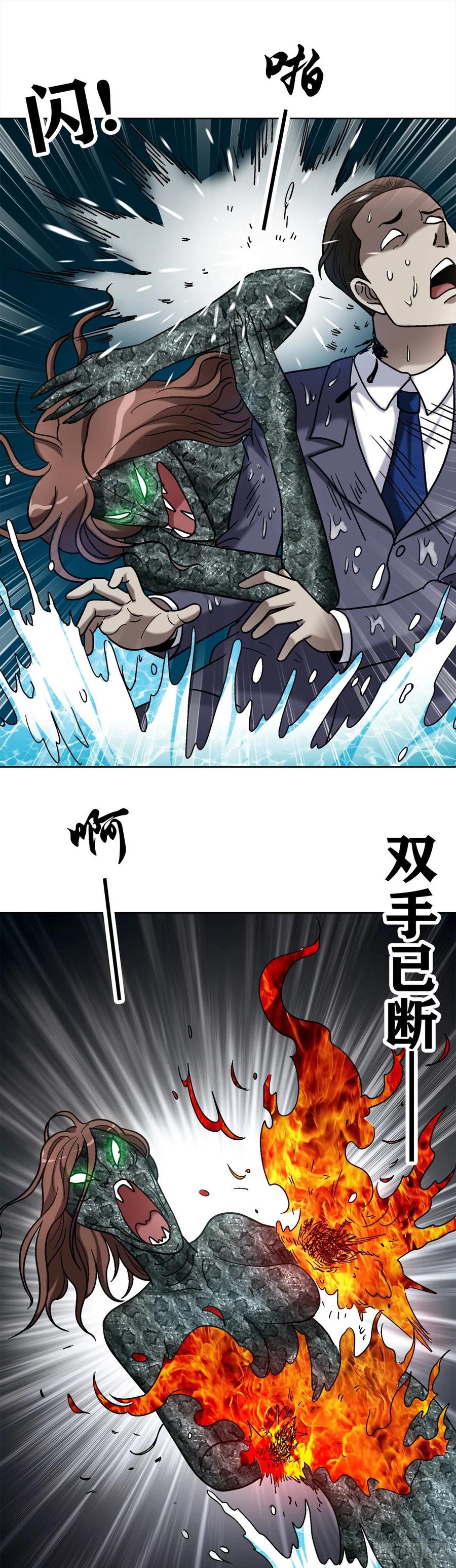 36 狼道4