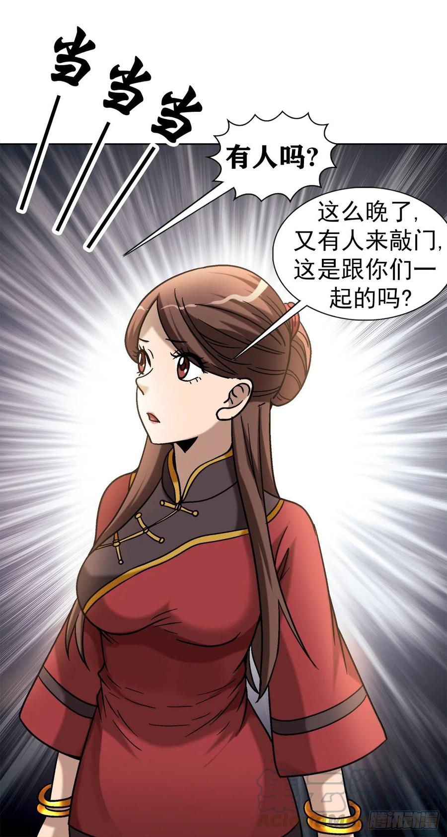 32 夜宿诡屋27