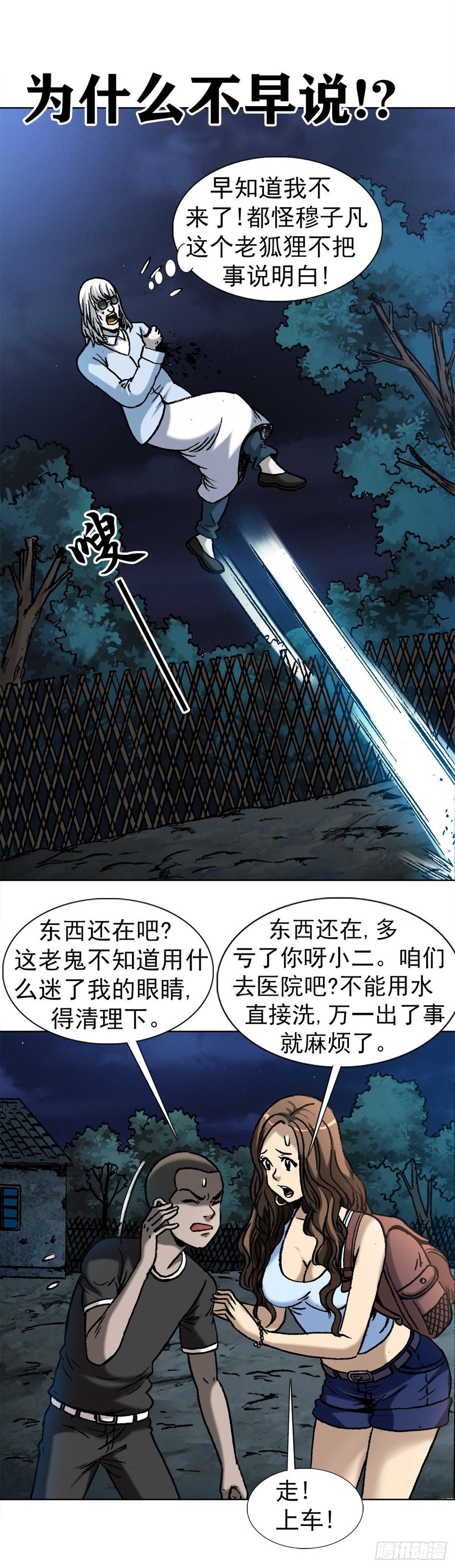 20 阴阳合璧14