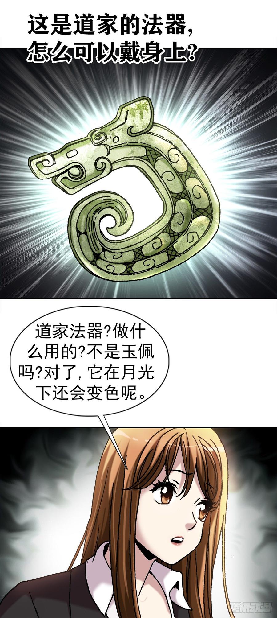 15 法器17