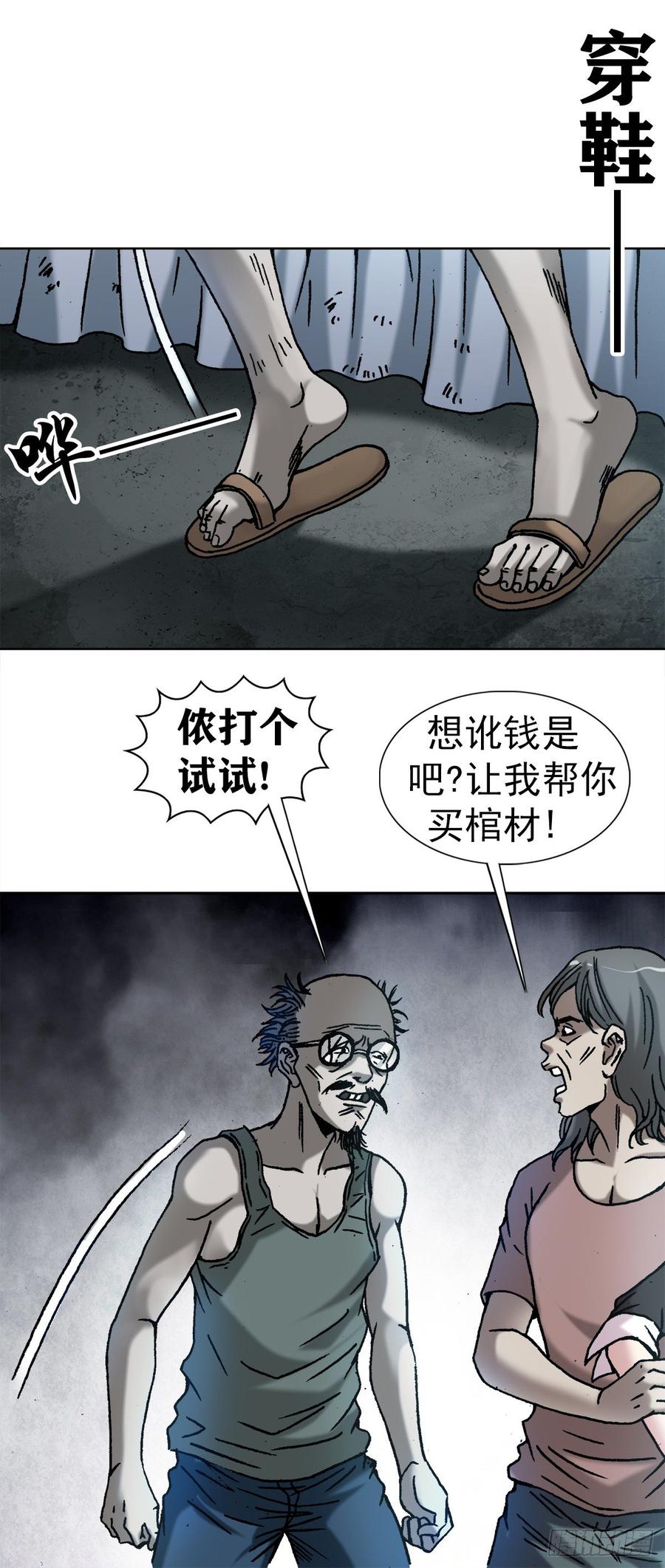 16 隐藏的高手22