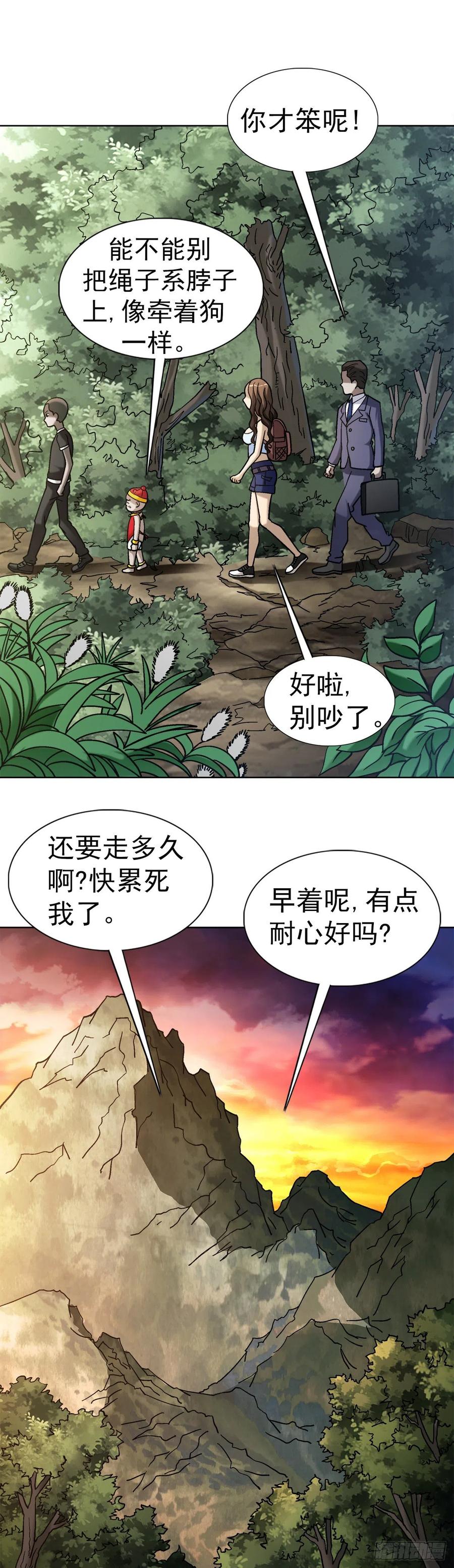30 山神28
