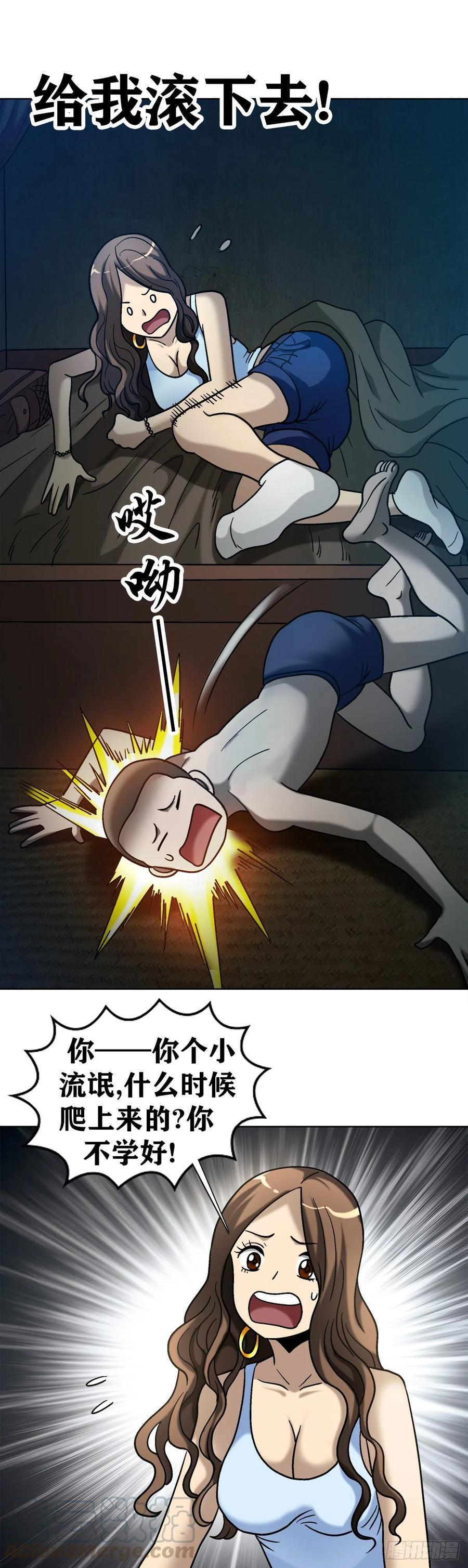34 禽兽之家27