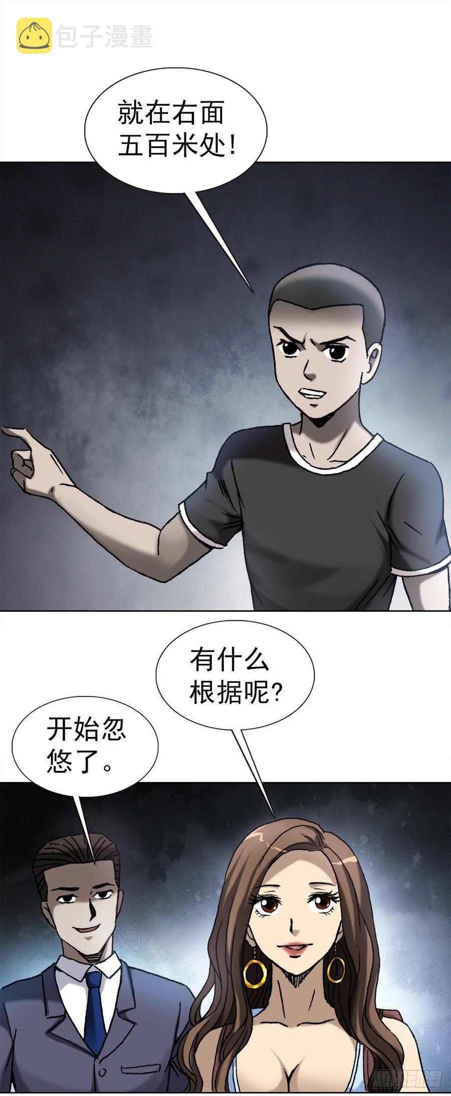 8 分金定穴28