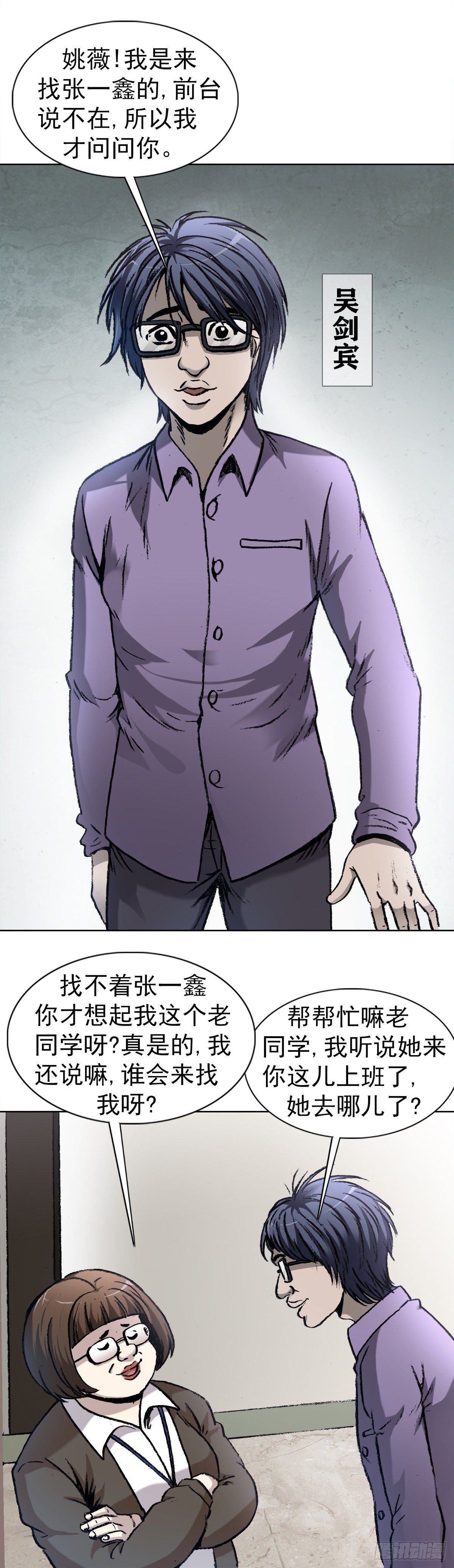 4  步入魔爪1