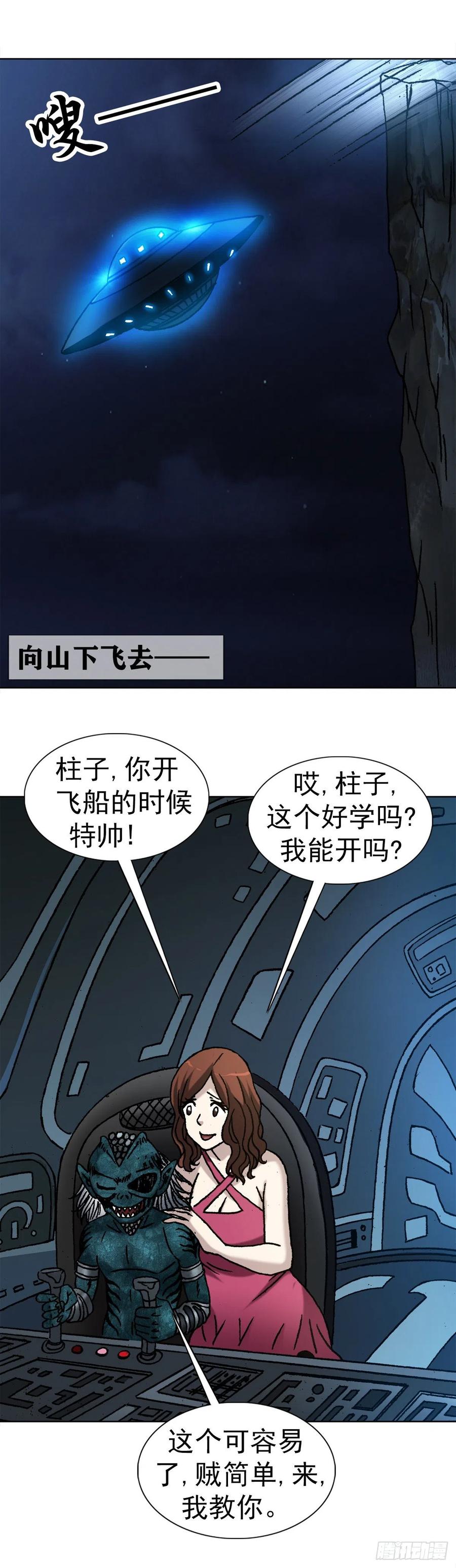 39 争夺罗盘32
