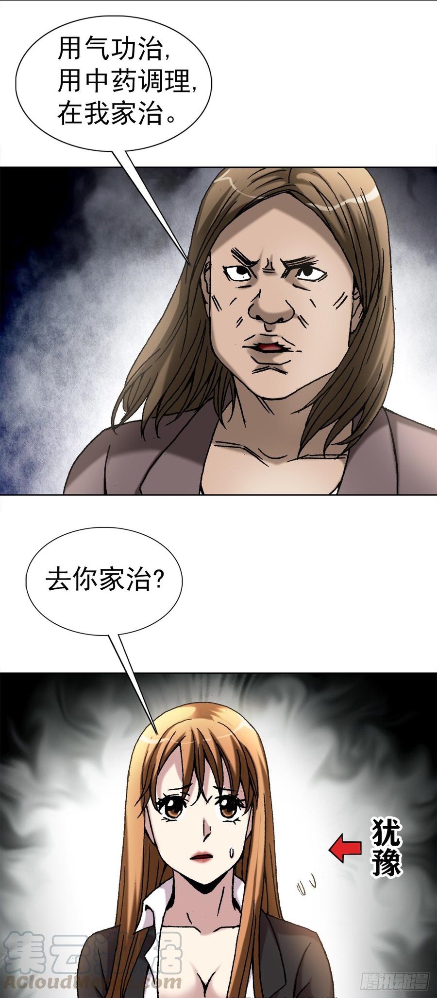 15 法器27