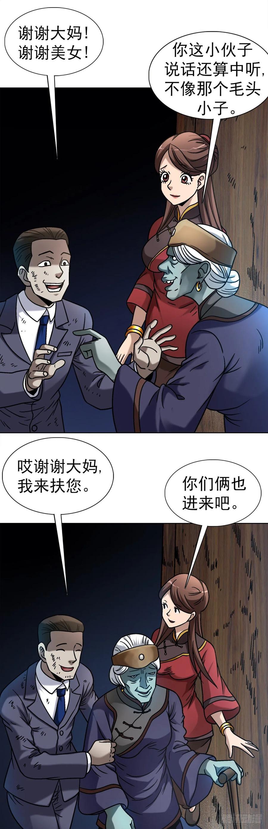 32 夜宿诡屋16